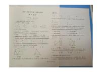辽宁省沈阳市康平县2025-2026学年九年级上学期期末数学试卷