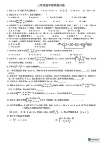 山西省太原市 太原华师双语学校2025-2026学年上学期12月月考八年级数学试卷