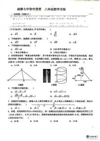 四川省成都市第七中学初中学校2025-2026学年上学期八年级数学第三次月考试卷