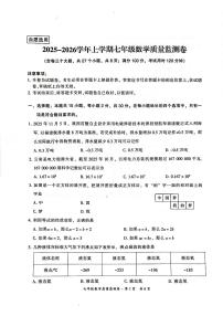 云南省昆明市五华区2025-2026学年上学期七年级数学期末试卷（无答案）