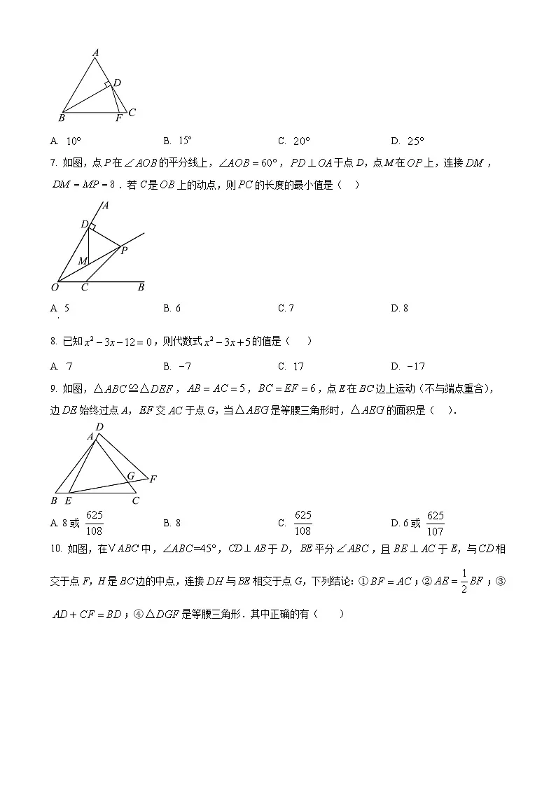 精品解析:四川省资阳市安岳县安岳中学2024-2025学年八年级上学期1月期末数学试题(原卷版)第2页