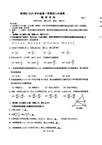 2026年上海中考杨浦一模数学试卷