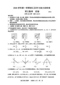 2026年上海中考徐汇一模数学试卷