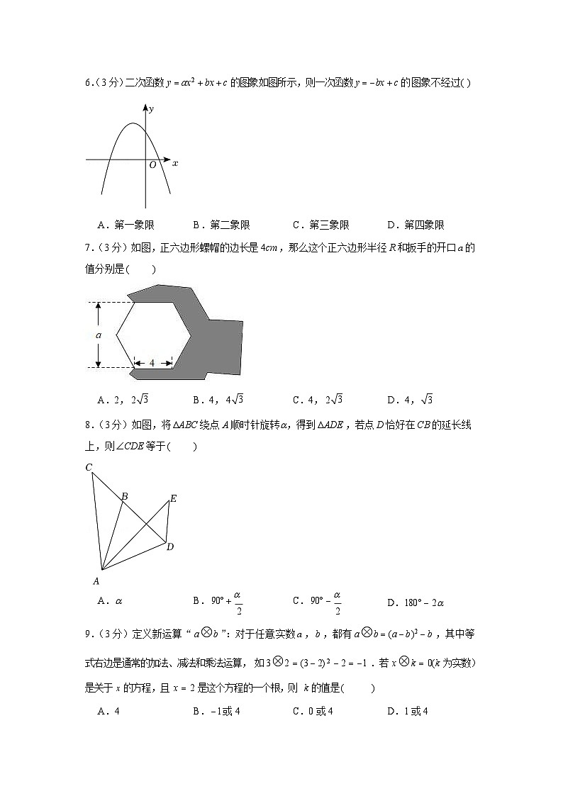 2021-2022学年广东省广州市南沙区九年级上学期期末数学试卷(含答案)第2页