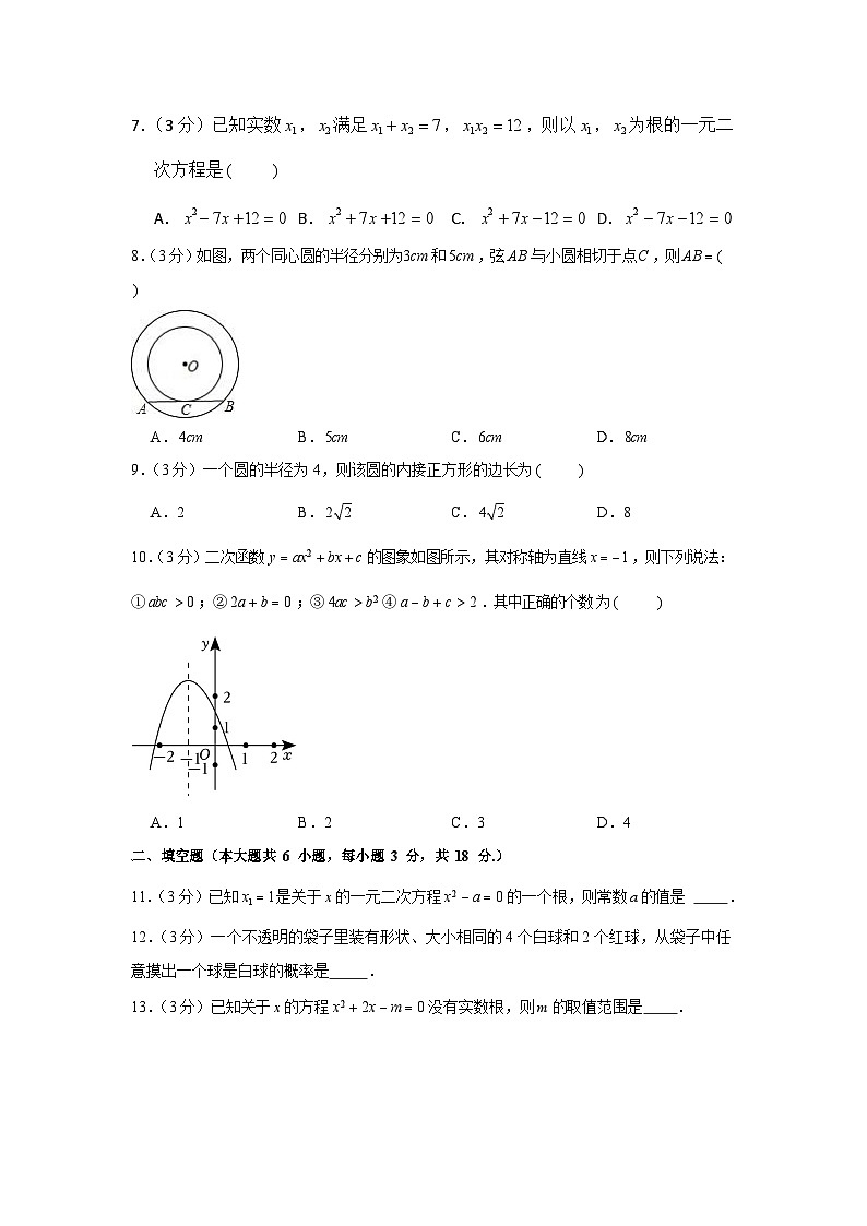 2022-2023学年广东省广州市天河区华南师大附中九年级上学期期末数学试卷(含答案)第2页
