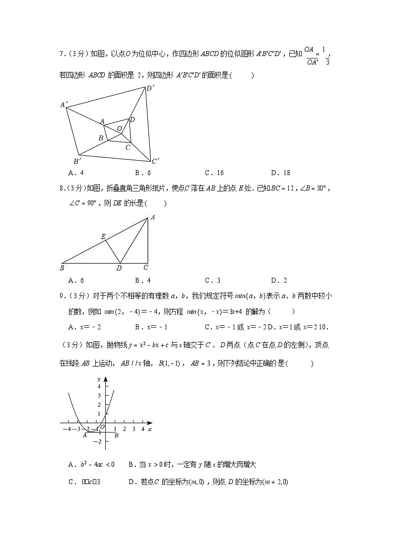 2022-2023学年广东省广州市越秀区广东实验中学九年级上学期期末数学试卷(含答案)第2页