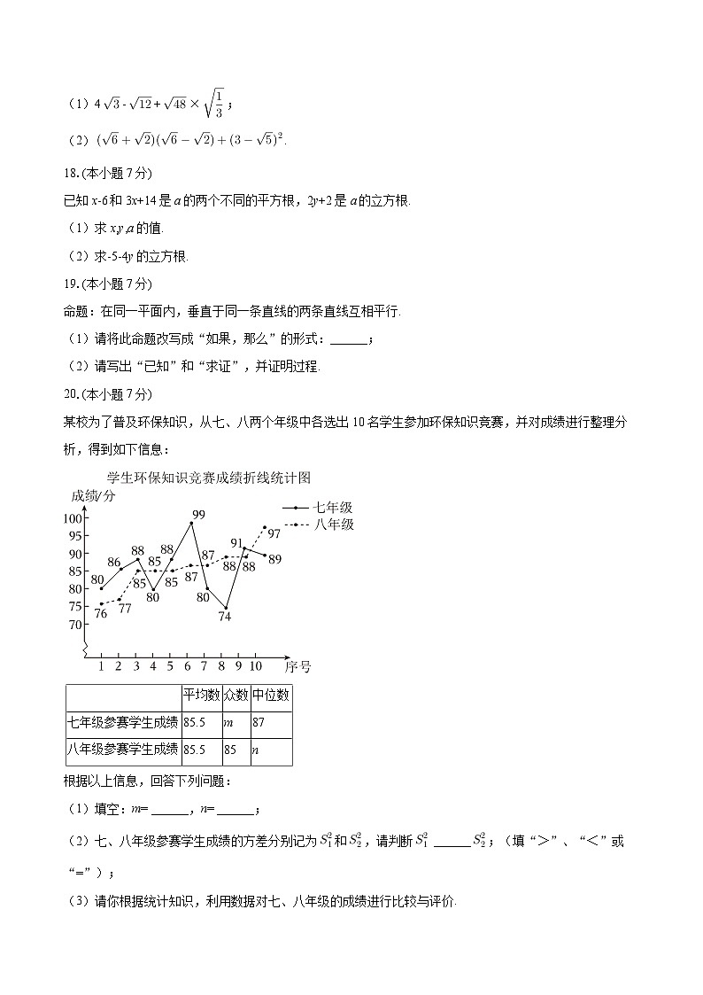 2025-2026学年甘肃省兰州市民族中学等联考八年级(上)期末数学试卷-自定义类型第3页