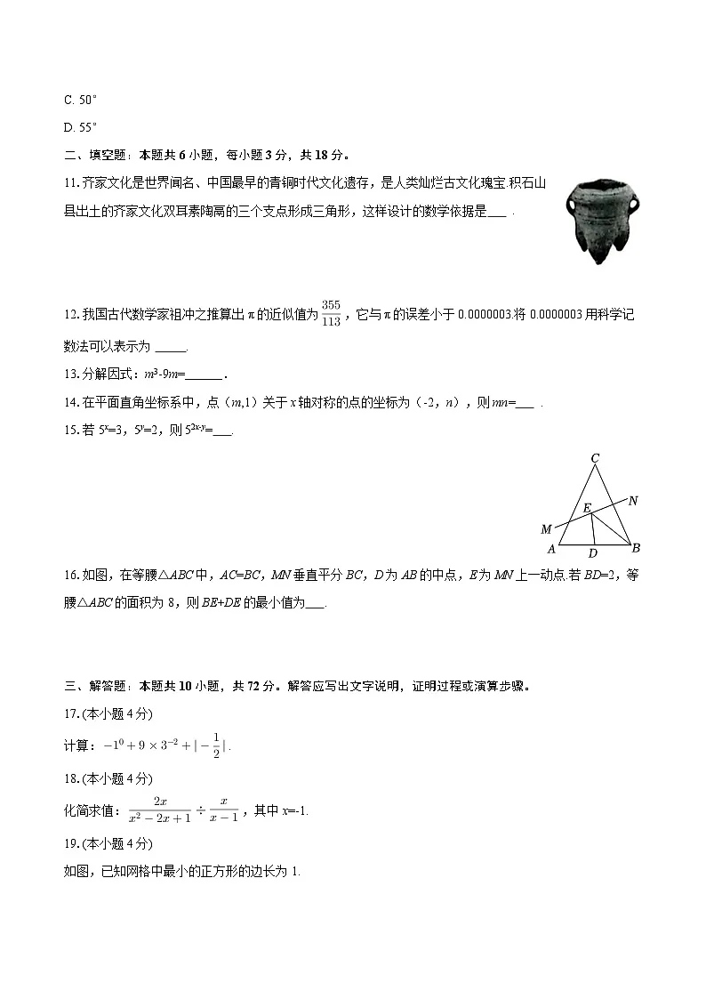 2025-2026学年甘肃省临夏州八年级(上)期末数学试卷-自定义类型第3页