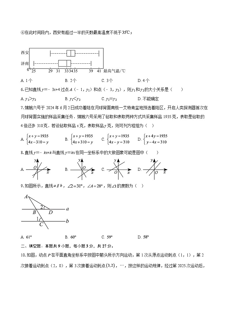山东省菏泽市牡丹区第二十二初级中学2025-2026学年上学期八年级数学1月月考试卷-自定义类型第2页
