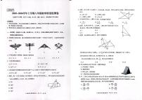 云南省昆明市五华区2025-2026学年上学期八年级数学期末试卷（无答案）