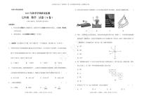 云南省文山州2025-2026学年上学期七年级数学期末试卷（含答案）