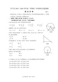 北京市 昌平区2025-2026学年上学期九年级期末质量抽测数学试卷