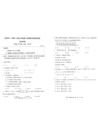 北京市十一学校一分校2025--2026学年七年级上学期期末数学试卷