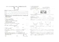 河南省周口市商水县五校联考2025-2026学年八年级上学期1月期末数学试题