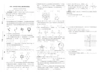 河南省驻马店市汝南县双语学校、清华园学校2025-2026学年九年级上学期1月期末数学试题