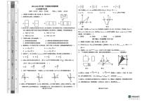 陕西省榆林市榆阳区2025-2026学年九年级上学期1月期末数学试题
