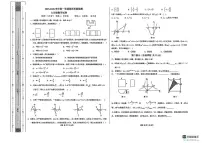 陕西省榆林市榆阳区2025-2026学年九年级上学期1月期末数学试题