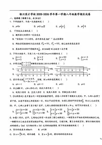 宁夏回族自治区银川市兴庆区银川英才学校2025-2026学年八年级上学期1月期末数学试题