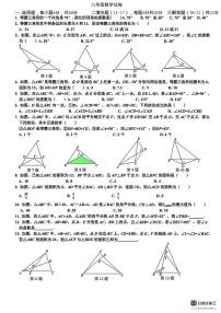 山西省太原市小店区太原华师双语2024-2025学年八年级上学期第五次月考数学试卷（月考）