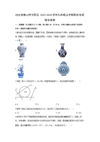 2025-2026学年河北省唐山市玉田县九年级上学期期末考试数学试卷（学生版）