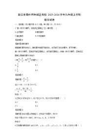 2025-2026学年浙江省衢州市柯城区名校九年级上学期期中数学试卷（解析版）