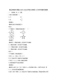 2025-2026学年浙江省杭州名校九年级上12月月考数学试卷(解析版)