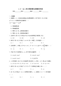 数学一元二次方程的根与系数的关系课后练习题