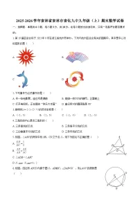 2025-2026学年吉林省吉林市吉化九中九年级(上)期末数学试卷-自定义类型