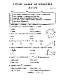 北京市通州区2025-2026学年上学期九年级期末质量检测 数学试题+答案