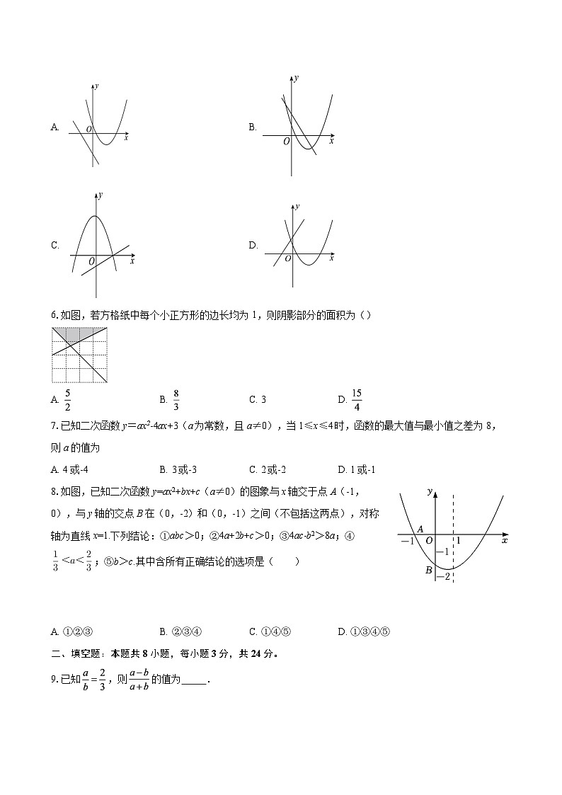 江苏省连云港市实验中学2025-2026学年上学期第四次素养评价九年级数学试题-自定义类型第2页