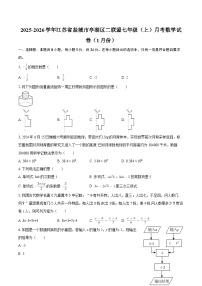 2025-2026学年江苏省盐城市亭湖区二联盟七年级（上）月考数学试卷（1月份）-自定义类型