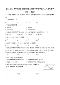 2025-2026学年江苏省无锡市梁溪区东林中学七年级（上）月考数学试卷（1月份）-自定义类型