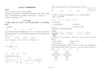 2025-2026学年北京市实验学校（海淀）七年级上学期数学期末（含答案）试卷