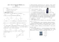 2024-2025学年北京市第十一中学九年级上学期期末考试数学C卷（无答案）