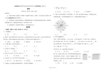 北京实验学校（海淀）2024-2025学年七年级上学期数学期末试卷