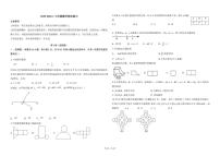北京市实验学校（海淀）2025-2026学年七年级上学期数学期末试卷