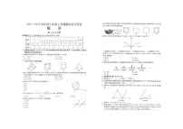 河南省周口市商水县五校联考2025-2026学年七年级上学期1月期末数学试题