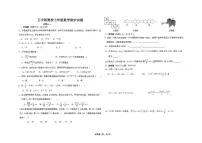 内蒙古兴安盟乌兰浩特市五中联盟校2025-2026学年七年级上学期期末考试数学试题
