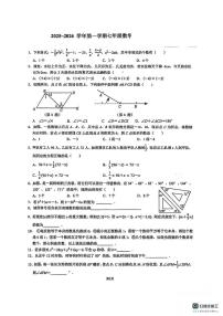 江苏省南京市科利华中学2025-2026学年七年级上学期1月月考数学试卷（月考）