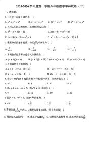 天津市和平区第十一中学2025-2026学年上学期八年级第二次月考数学试卷(月考)
