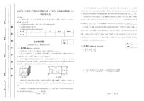 2025年冬季世界少年数学奥林匹克竞赛省赛(七年级)思维能力测评模拟试题(二)_(含答案_)