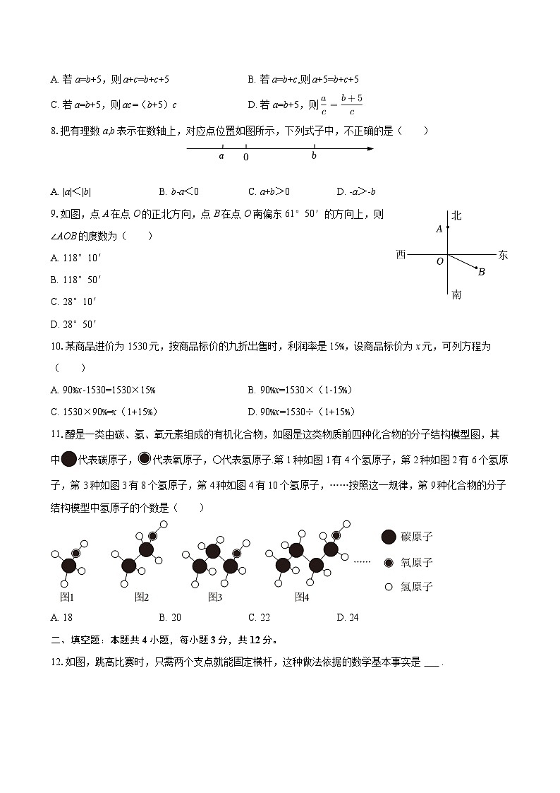 2025-2026学年甘肃省兰州市四校联考七年级(上)期末数学试卷-自定义类型第2页