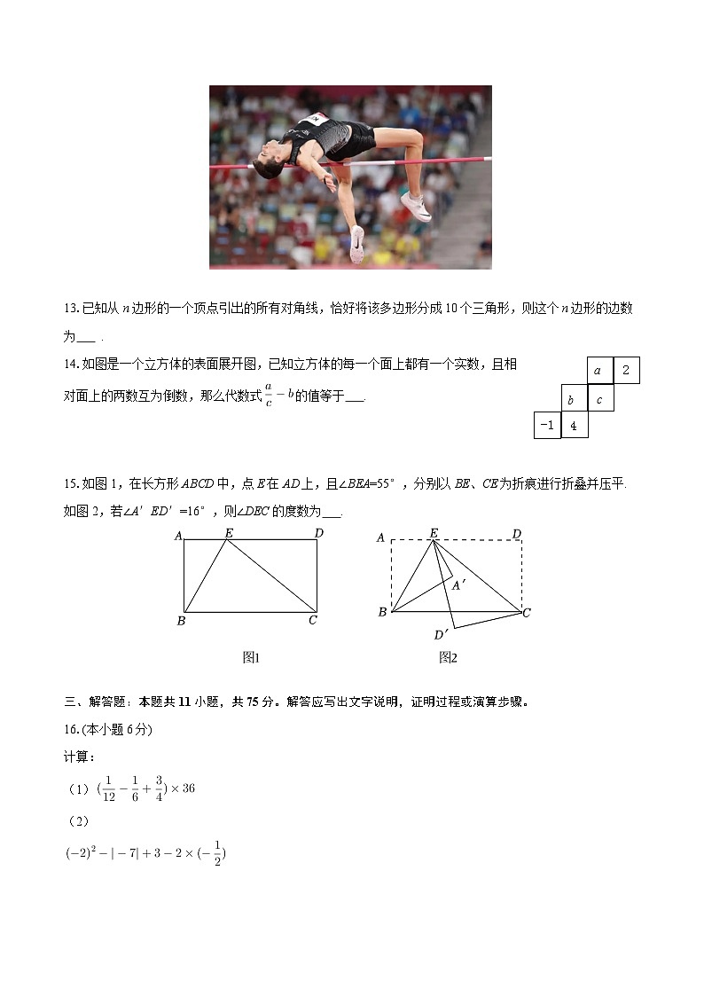 2025-2026学年甘肃省兰州市四校联考七年级(上)期末数学试卷-自定义类型第3页
