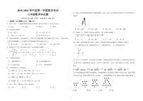海南省  乐东黎族自治县民族中学2025-2026学年七年级上学期1月期末数学试题