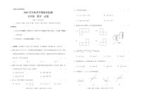 云南省文山壮族苗族自治州马关县2025-2026学年七年级上学期1月期末数学试题