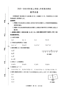 2025-2026学年吉林省长春市博硕学校八年级上学期期末数学试题(,有答案)
