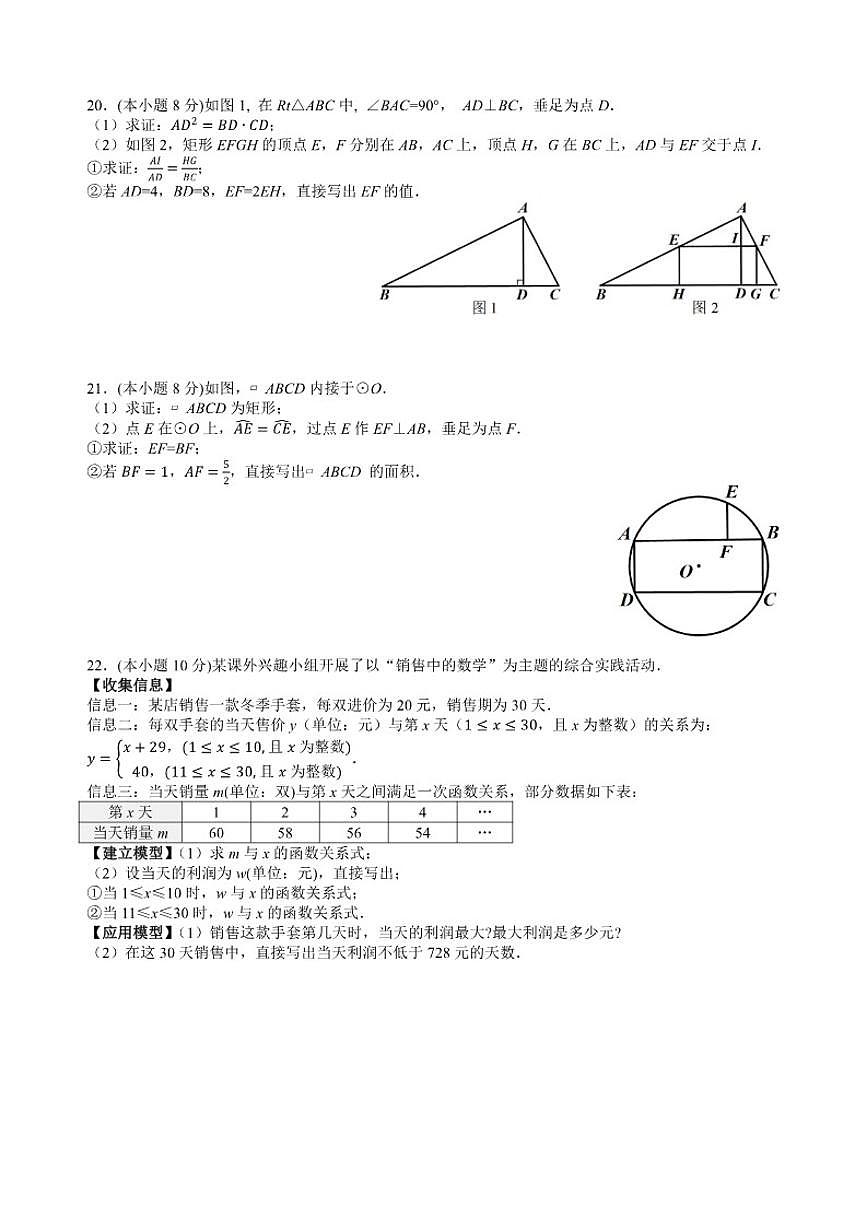 2025-2026学年湖北省武汉市硚口区九年级上学期12月质量检测数学试卷(有答案)第3页