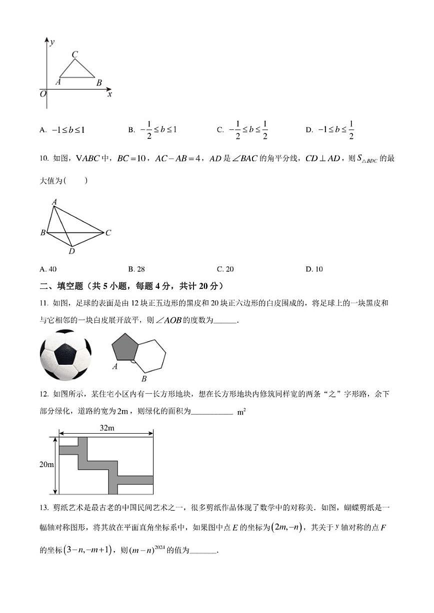 2025-2026学年山东省济南市稼轩学校上学期八年级12月月考数学试卷(含部分答案)第3页
