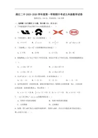2025-2026学年广东省湛江二中度第一学期期中考试九年级数学试卷(有答案)