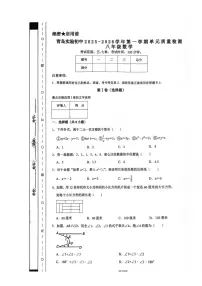2025-2026学年山东省青岛市实验初级中学八年级上学期数学12月月考试题（有答案）
